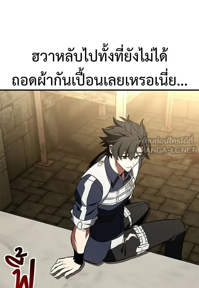 ไอ้เพลเยอร์นั่น ฉันฆ่ามันเอง ตอนที่ 93 รูปที่ 27