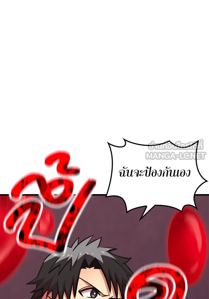 เพลเยอร์เลือดเทวะ ตอนที่ 10 สเตจ  สุสานทหาร ① รูปที่ 69