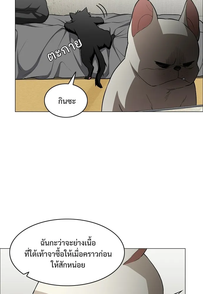 JAKDU ตอนที่ 75 รูปที่ 34