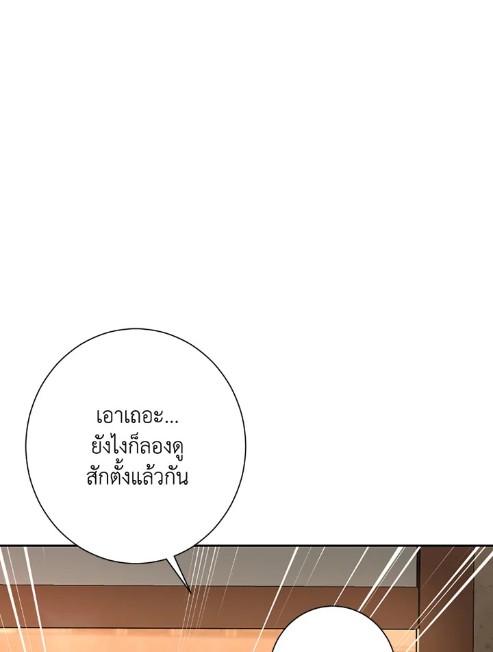 พลทหารโครงกระดูกผู้ม ตอนที่ 118 รูปที่ 40