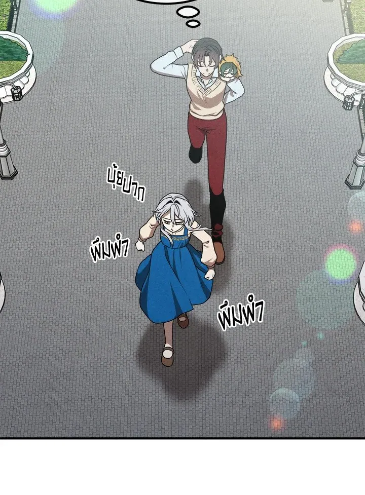 Legendary Youngest Son of the Marquis House ตอนที่ ตอนที่ 112 รูปที่ 49