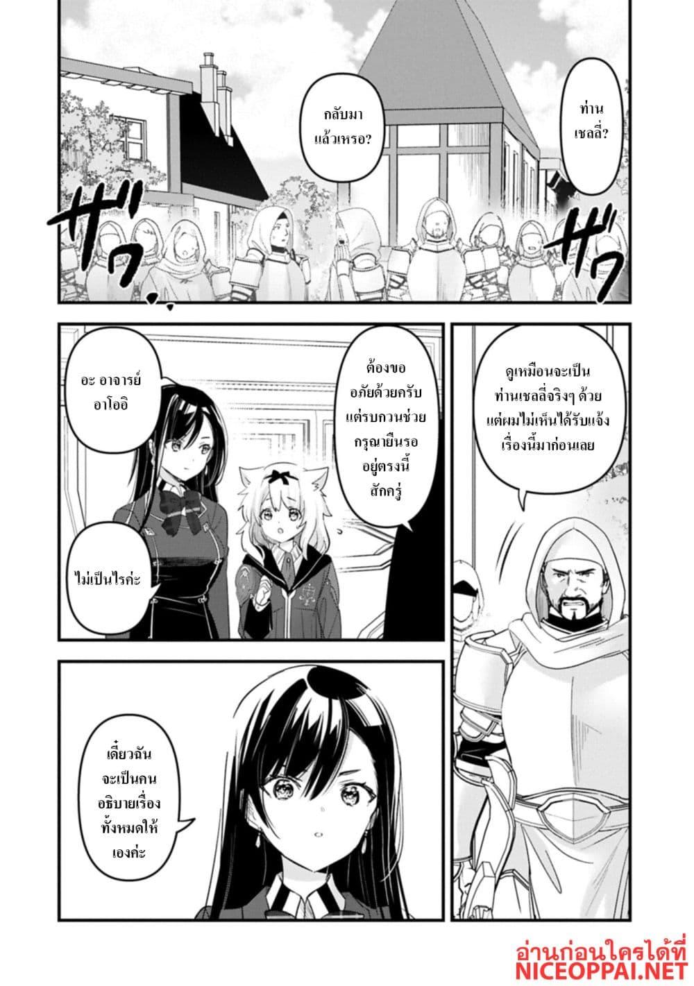 Manga-lc-com อ่านมังงะ อ่านการ์ตูน ออนไลน์ ฟรี I Was Transferred to Another World and Became a Teacher, but I’m Feared as a Witch Aoi-Sensei’s Academy Struggle Log ตอนที่ 1 2 3 4 5 6 7 8 9 10 11 12 13 14 ฟรี ไม่มีโฆษณา Manga-lc - อ่าน มังงะ อ่าน การ์ตูน ออนไลน์ อ่านมังงะ ฟรี