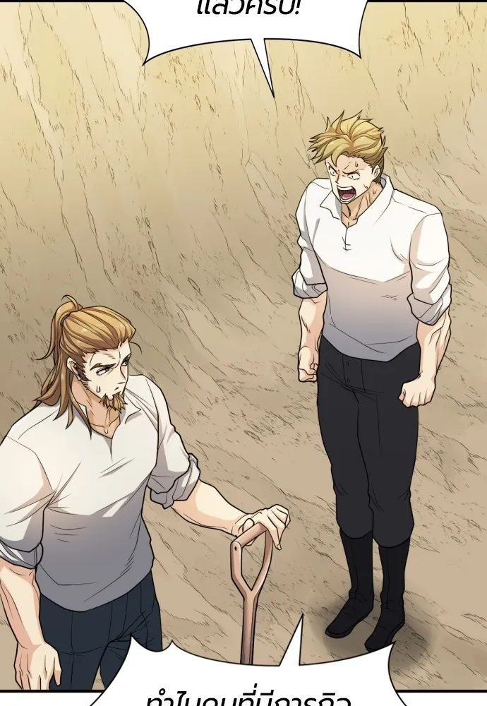 ยอดสถาปนิกผู้พิทักษ์อาณาจักร ตอนที่ 51 รูปที่ 112