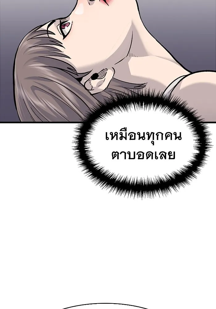 มีนา เกิดมาล่า ตอนที่ 79 รูปที่ 62