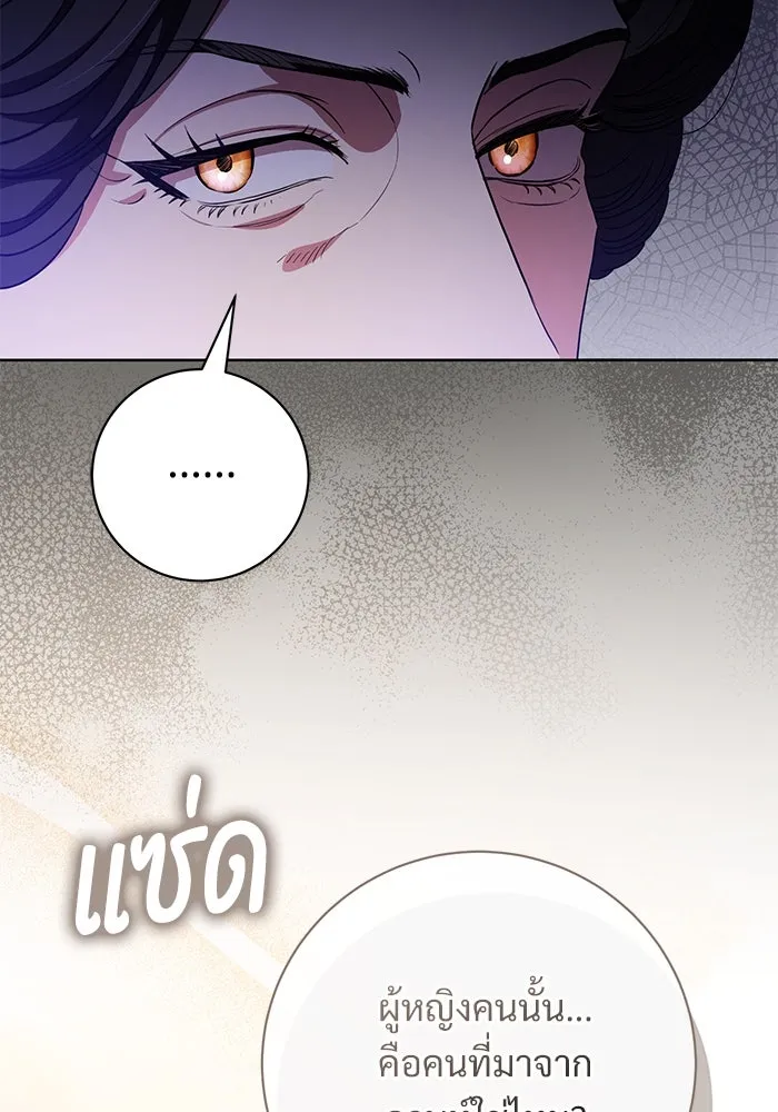 แด่ชู้รักของสามี ตอนที่ 64 รูปที่ 16