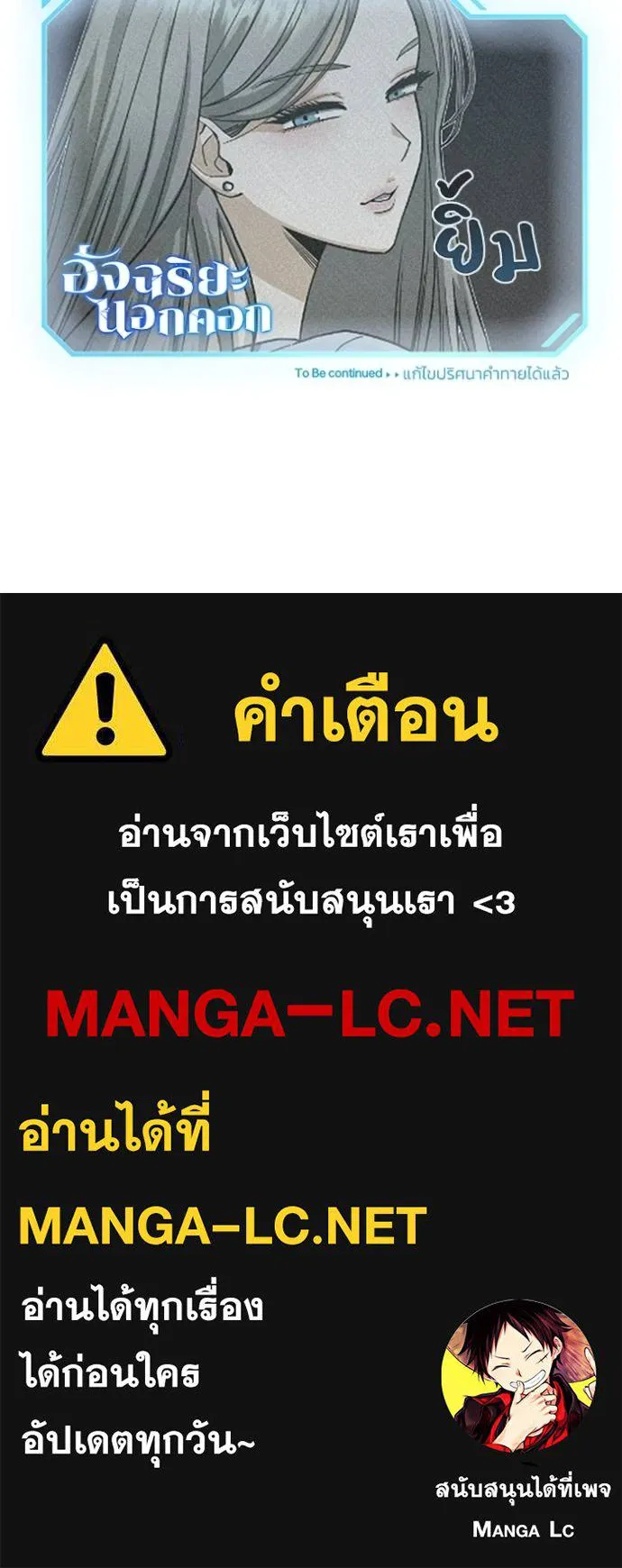 อัจฉริยะนอกคอก ตอนที่ 76 รูปที่ 138