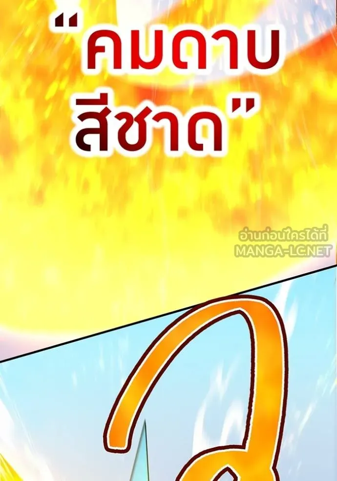 ฮันเตอร์สกิลโกง ตอนที่ 23 รูปที่ 52