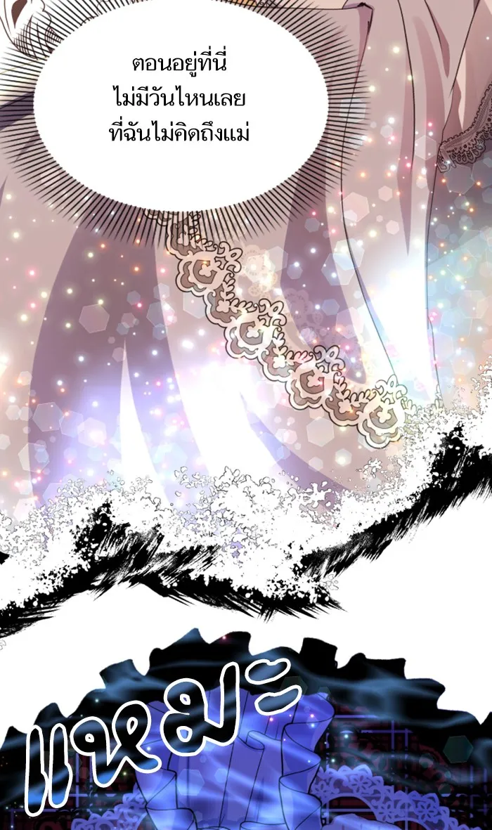 บุตรสาวของดยุกปีศาจ ตอนที่ 7 รูปที่ 98