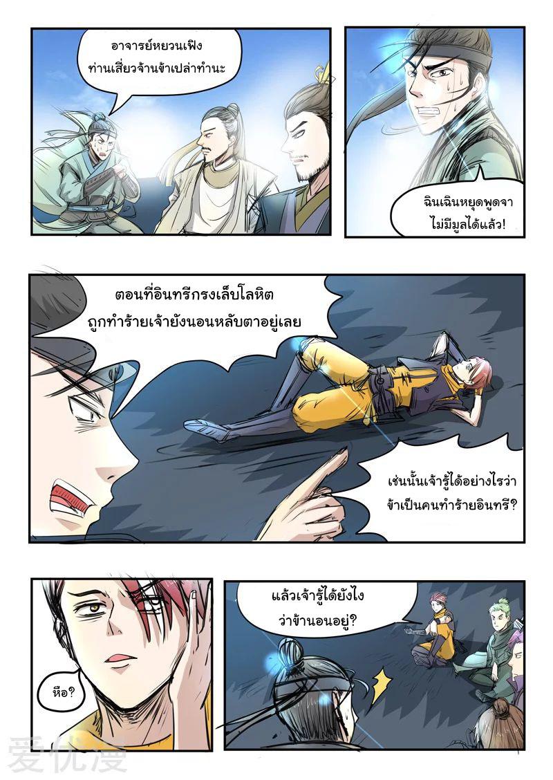 Manga-lc-com อ่านมังงะ อ่านการ์ตูน ออนไลน์ ฟรี Martial Master ตอนที่ 1 2 3 4 5 6 7 8 9 10 11 12 13 14 ฟรี ไม่มีโฆษณา Manga-lc - อ่าน มังงะ อ่าน การ์ตูน ออนไลน์ อ่านมังงะ ฟรี