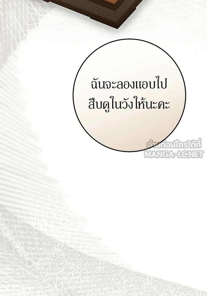 เบื้องหลังรอยยิ้มของเจ้าหญิง ตอนที่ 72 รูปที่ 132