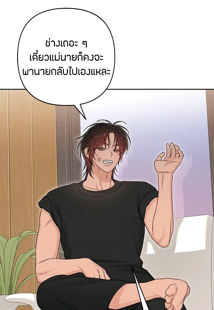 เป็นวัยรุ่นมันเหนื่อย ตอนที่ 100 รูปที่ 77