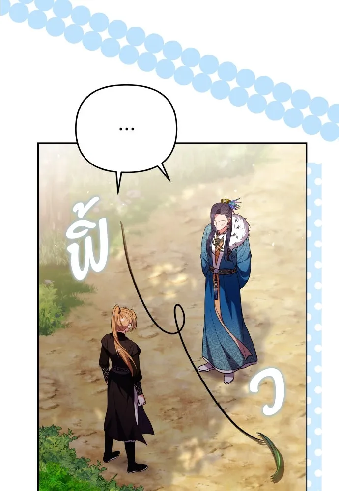ข้าเนี่ยนะเป็นพระสนม ตอนที่ 121 สายตาเฉียบแหลม รูปที่ 59