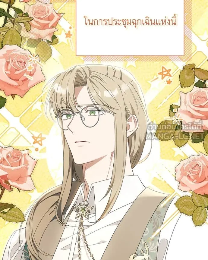 นึกว่าเป็นอิเซไค ตอนที่ 107 รูปที่ 20