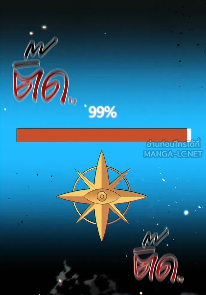 แยกร่างล่าอัตโนมัติ ตอนที่ 126 รูปที่ 48