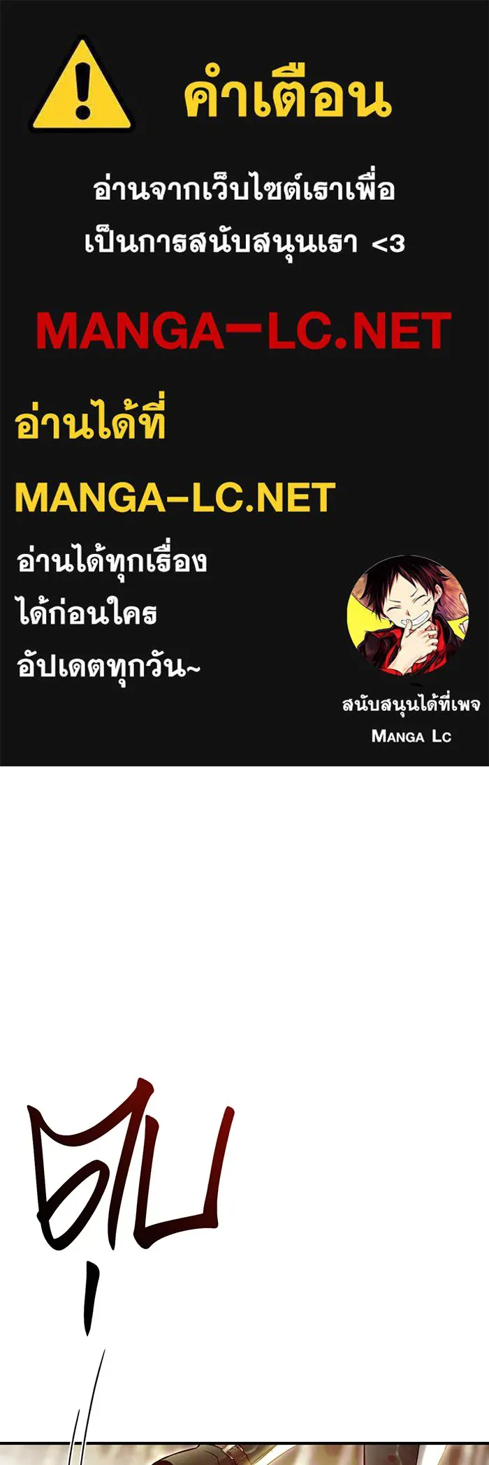 ห้องนอนลับของเจ้าหญิงต้องสาป ตอนที่ 122 ทรงปลดเปลื้องอาภรณ์เถิด รูปที่ 1