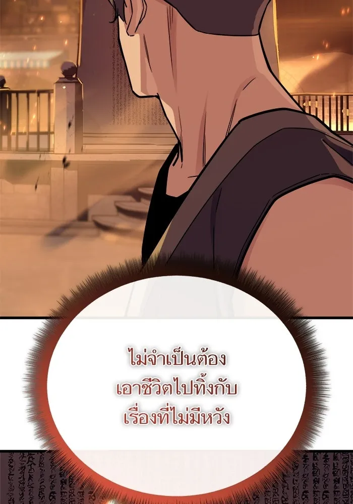 เริ่มเกมพร้อม 13 คุณสมบัติลับ ตอนที่ 20 รูปที่ 130