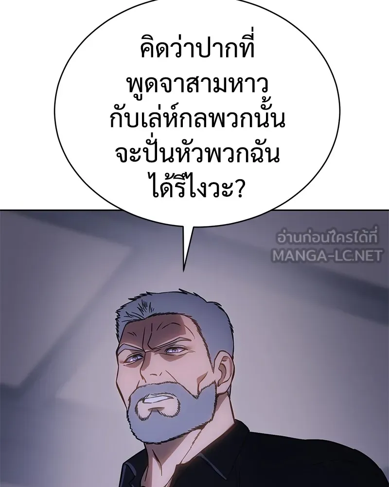 แบคXX ตอนที่ 15 รูปที่ 147