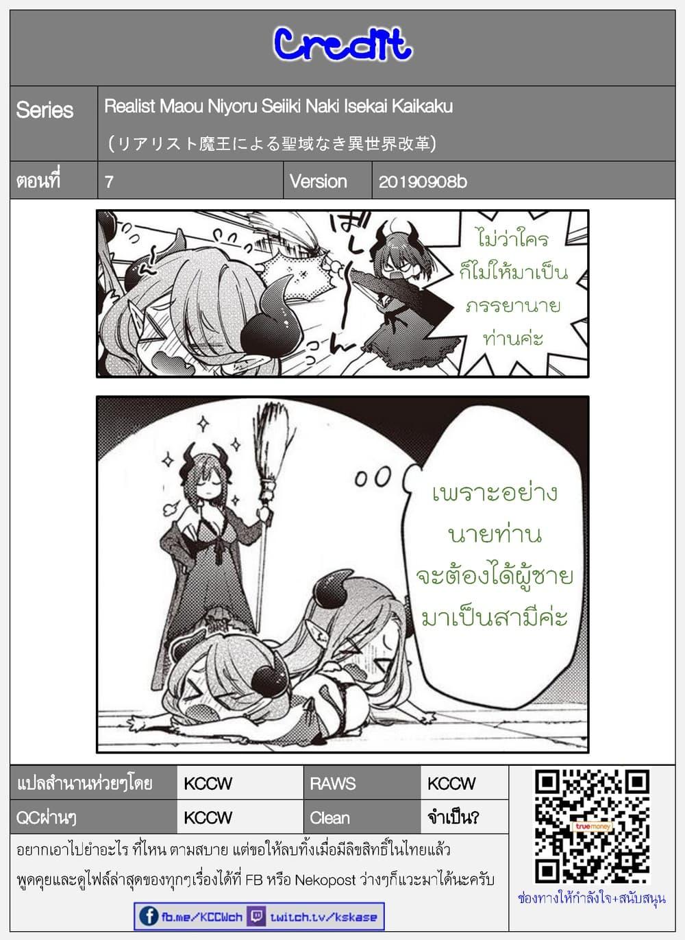 Manga-lc-com อ่านมังงะ อ่านการ์ตูน ออนไลน์ ฟรี Realist Maou Niyoru Seiiki Naki Isekai Kaikaku จอมมารผู้รู้แจ้งกู้โลก ตอนที่ 1 2 3 4 5 6 7 8 9 10 11 12 13 14 ฟรี ไม่มีโฆษณา Manga-lc - อ่าน มังงะ อ่าน การ์ตูน ออนไลน์ อ่านมังงะ ฟรี