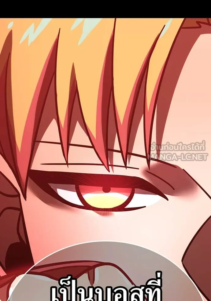 เพลเยอร์เลือดเทวะ ตอนที่ 83 รูปที่ 134