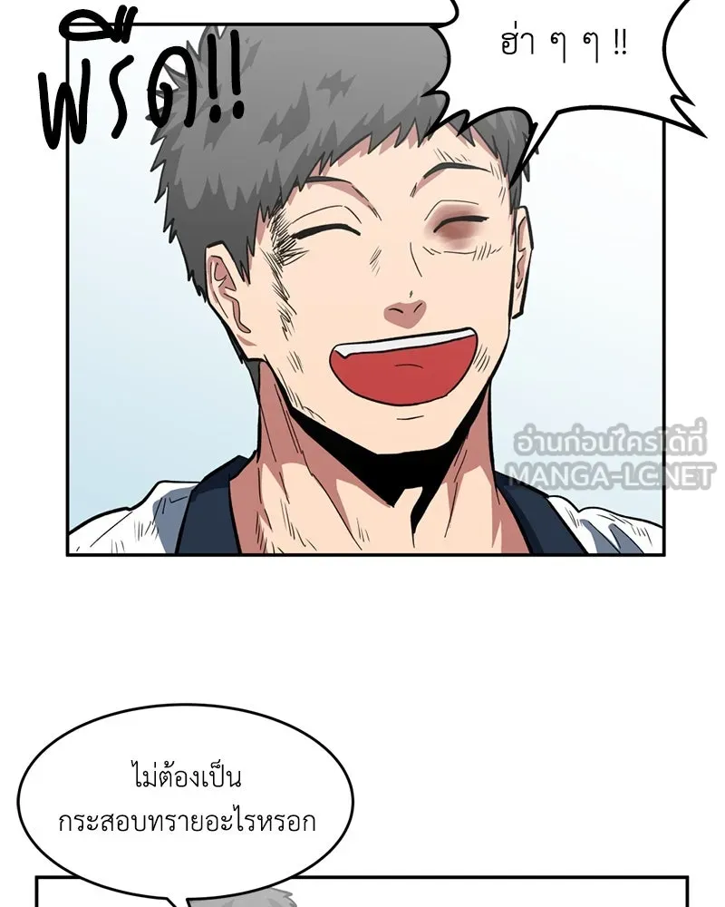 โรงเรียนสัตว์กินเนื้อ ตอนที่ 3 รูปที่ 156