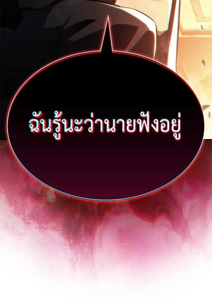 ลูกชายคนเล็กของดยุกคือมือสังหาร ตอนที่ 102 รูปที่ 67