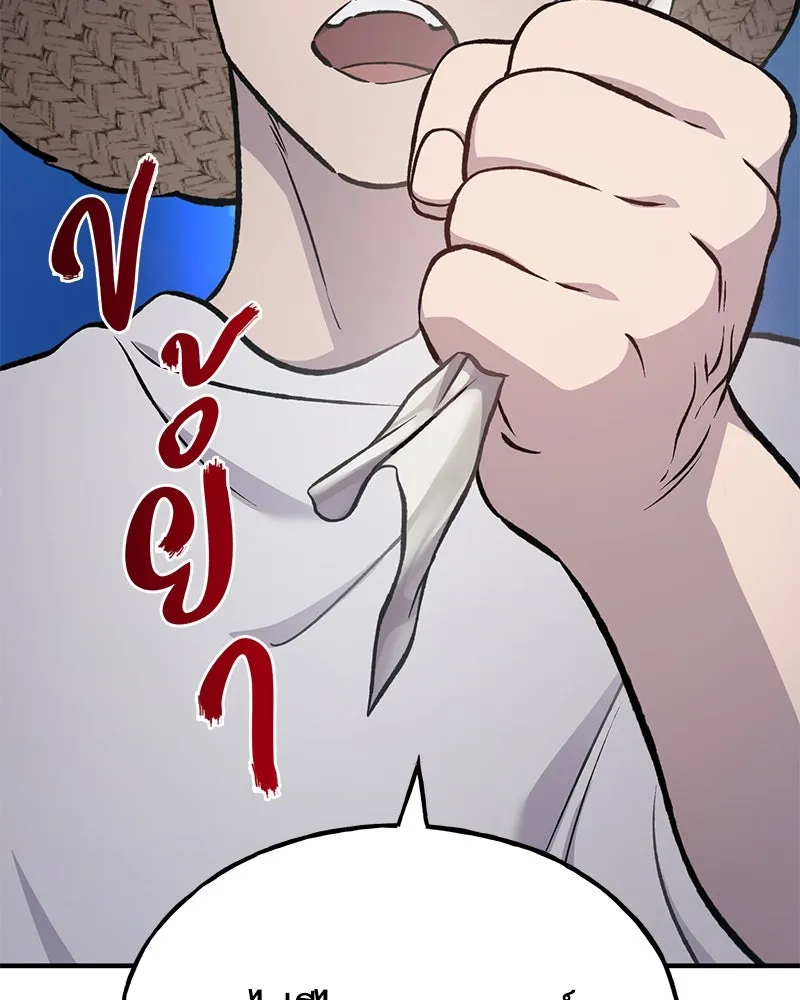 ปลูกผักพิชิตหอคอย ตอนที่ 77 รูปที่ 44