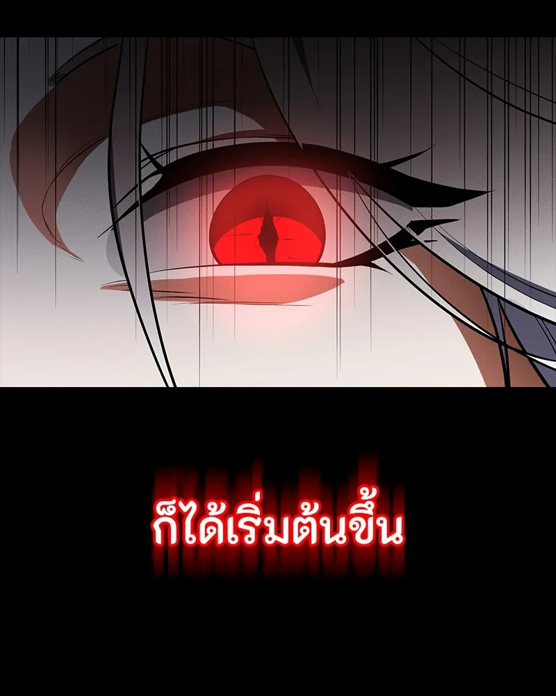 มือสังหารพันธุ์อมตะ ตอนที่ 13 รูปที่ 95