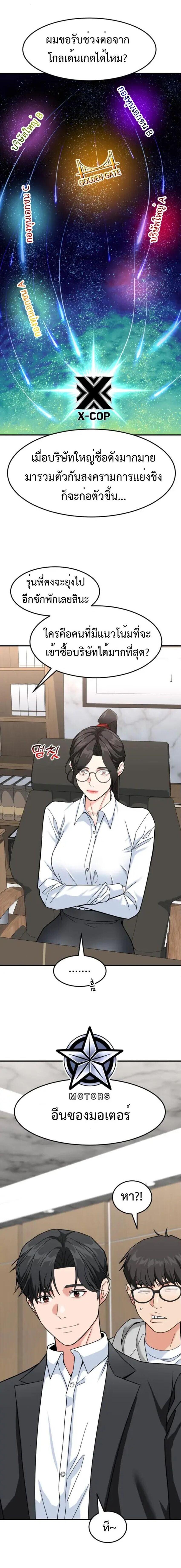 Manga-lc-com อ่านมังงะ อ่านการ์ตูน ออนไลน์ ฟรี Investors Who See the Future ตอนที่ 1 2 3 4 5 6 7 8 9 10 11 12 13 14 ฟรี ไม่มีโฆษณา Manga-lc - อ่าน มังงะ อ่าน การ์ตูน ออนไลน์ อ่านมังงะ ฟรี