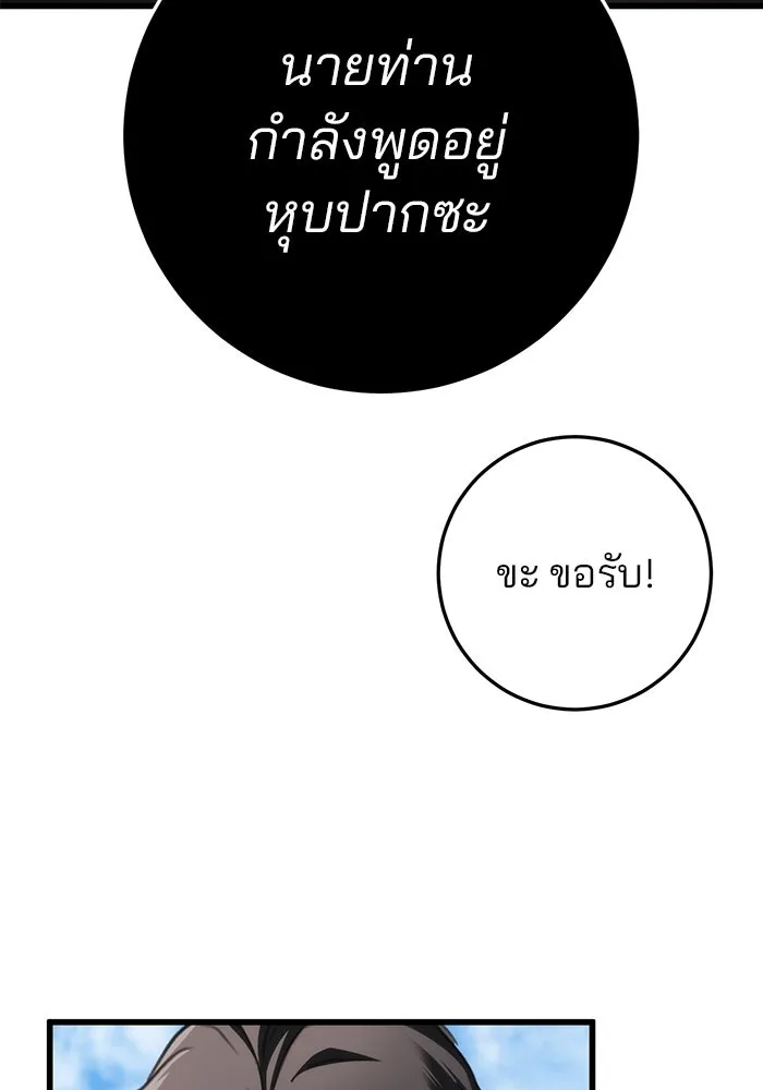 ดาบแห่งจักรพรรดิ ตอนที่ 48 รูปที่ 35