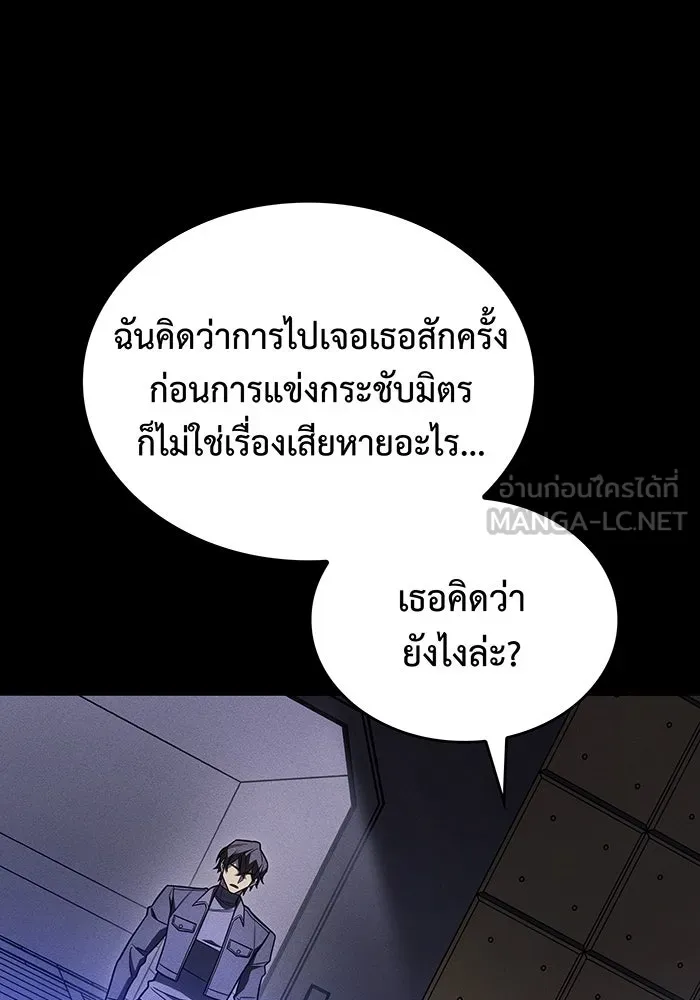 เกิดใหม่พร้อมพลังแห่งราชัน ตอนที่ 50 รูปที่ 129