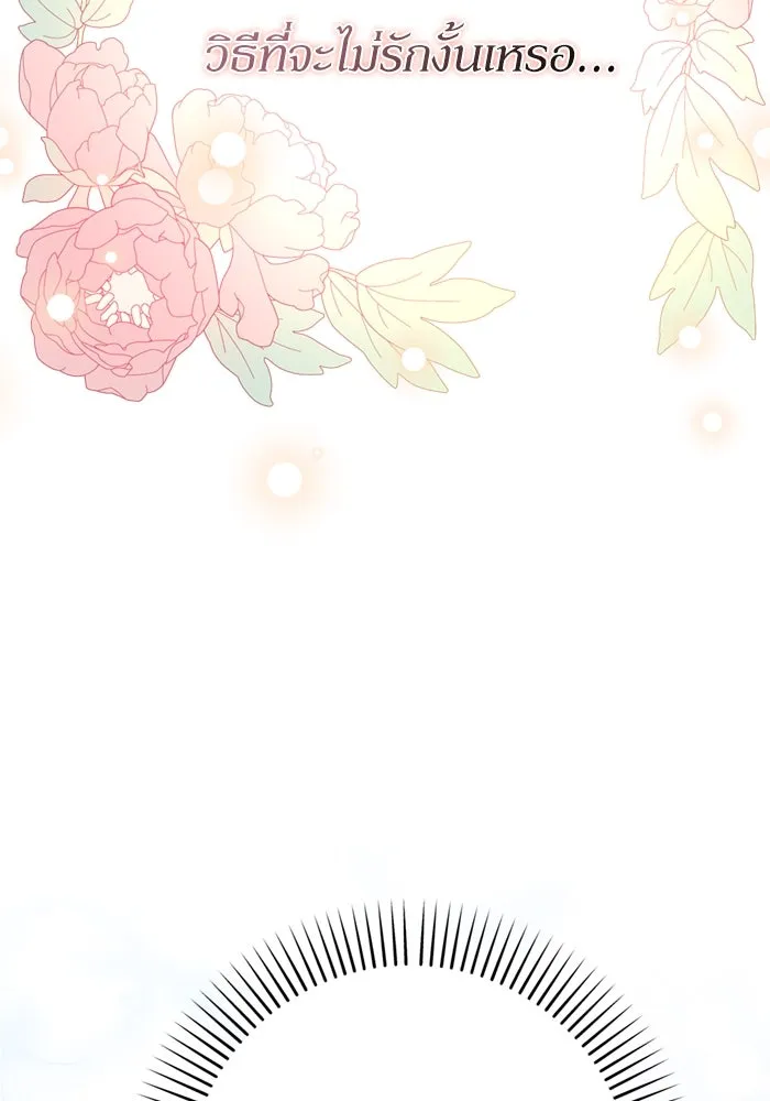 เกิดใหม่คราวนี้ ขอเป็นคนดีดูสักครั้ง ตอนที่ 67 รูปที่ 89