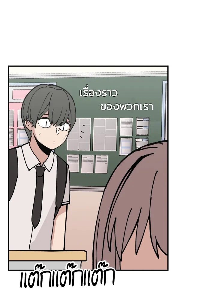 ห้องเรียนสาวแสบ ตอนที่ 5 รูปที่ 7
