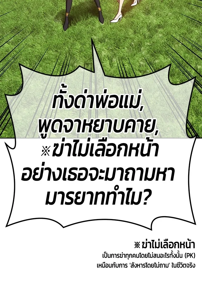 +99 ท่อนไม้พร้อมบวก ตอนที่ 40 รูปที่ 116