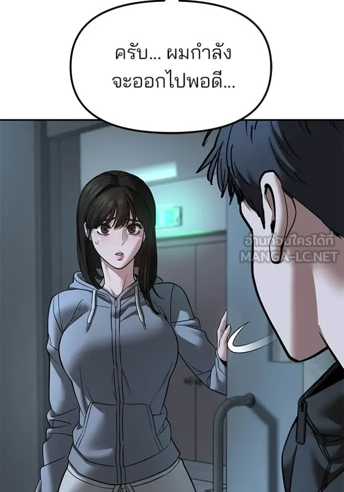 เลวฟาดเลว ตอนที่ 160 รูปที่ 125