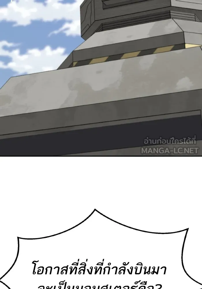 ยอดคนเลเวลทะลุ ตอนที่ 84 มนุษย์นั้นแข็งแกร่ง (2) รูปที่ 159