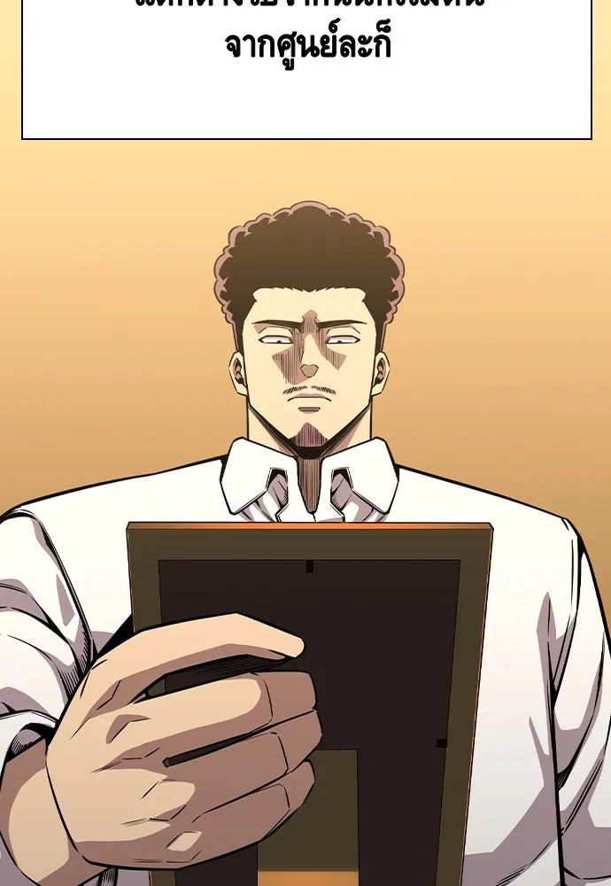 King Game ตอนที่ 84 ฮวังมูเจ (18) รูปที่ 139