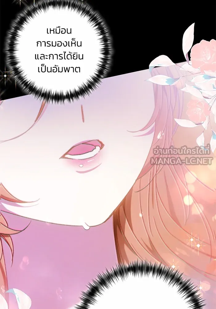 ย้อนเวลาพลิกชะตาทายาท ตอนที่ 23 รูปที่ 81