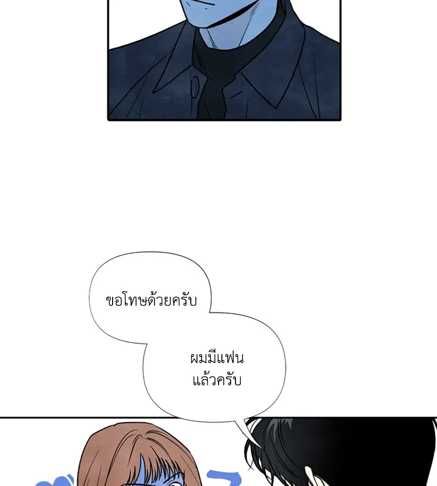 เหตุผลของคนไม่อยากอยู่ ตอนที่ 98 รูปที่ 20