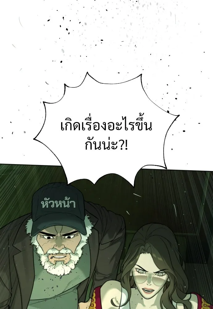 นักฆ่าย้อนวัย ตอนที่ 22 รูปที่ 97