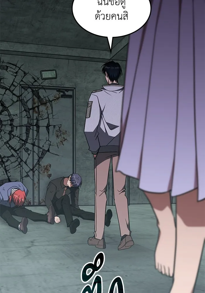 ฮีลเลอร์ตัวพ่อขอฟาดเรียบ ตอนที่ 38 รูปที่ 28