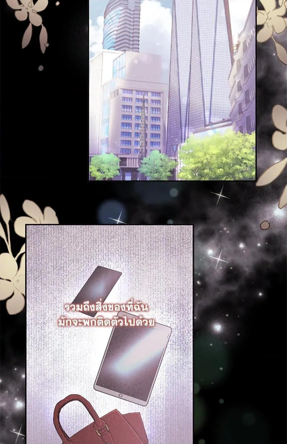 I Became the Male Lead_s Adopted Daughter ฉ_นกลายเป_นล_กสาวบ_ญธรรมของท_านดย_ก ตอนที่ ตอนที่ 25 รูปที่ 37