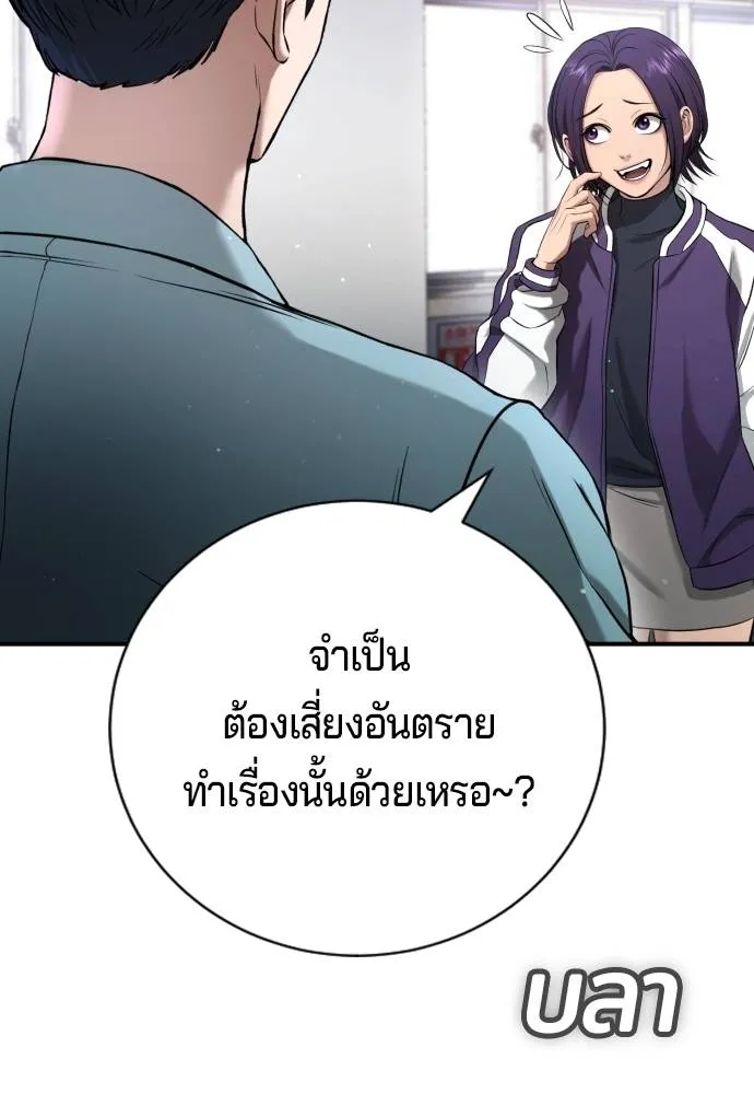 คูเซรา ตอนที่ 14 รูปที่ 178