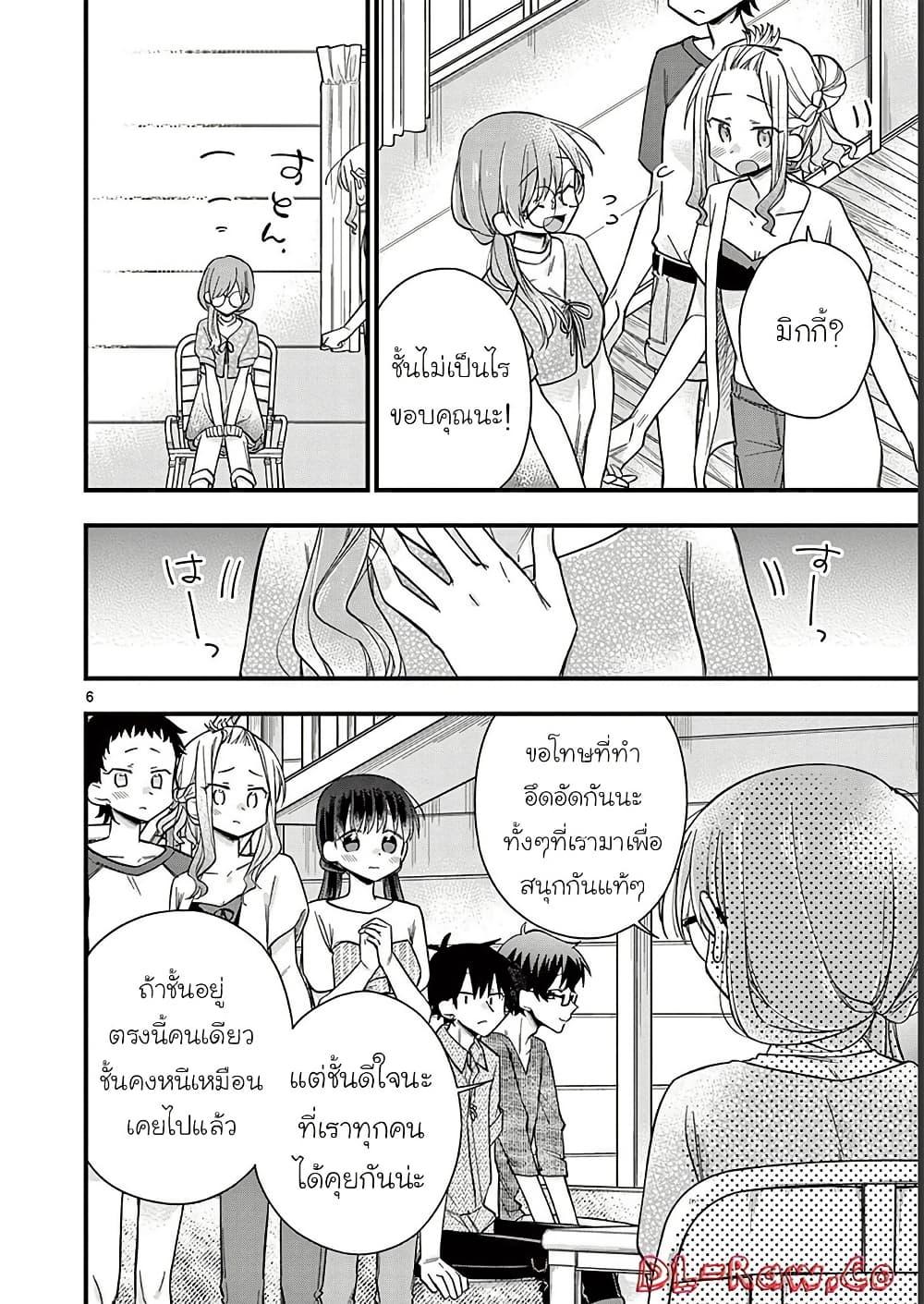 Manga-lc-com อ่านมังงะ อ่านการ์ตูน ออนไลน์ ฟรี Chotto Dake Nuke Chau Hiiragi-san ตอนที่ 1 2 3 4 5 6 7 8 9 10 11 12 13 14 ฟรี ไม่มีโฆษณา Manga-lc - อ่าน มังงะ อ่าน การ์ตูน ออนไลน์ อ่านมังงะ ฟรี