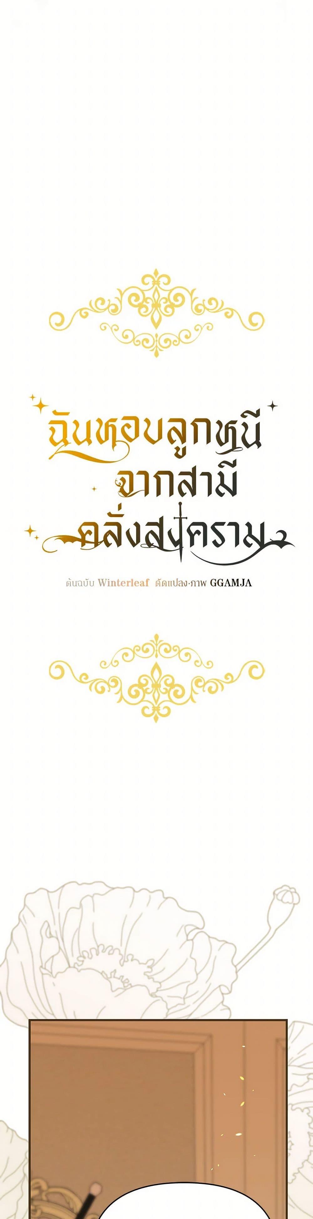 Manga-lc-com อ่านมังงะ อ่านการ์ตูน ออนไลน์ ฟรี I Stole the Child of My War-Mad Husband ตอนที่ 1 2 3 4 5 6 7 8 9 10 11 12 13 14 ฟรี ไม่มีโฆษณา Manga-lc - อ่าน มังงะ อ่าน การ์ตูน ออนไลน์ อ่านมังงะ ฟรี