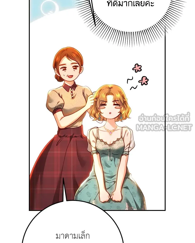 เจ้าหญิงคลั่งแห่งวังหลวง ตอนที่ 78 รูปที่ 108