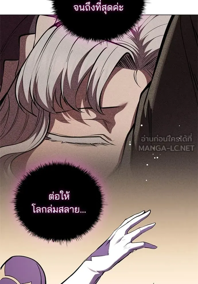 เกิดใหม่ในร่างดยุก ตอนที่ 128 รูปที่ 53