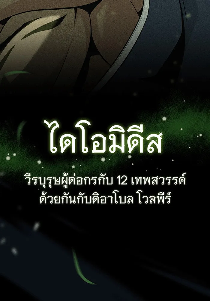 จอมเวทเกิดใหม่ในรอบ 66666 ปี ตอนที่ 142 รูปที่ 124