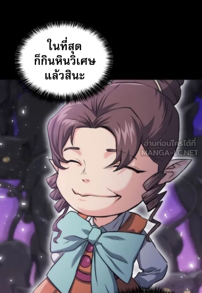 ดรูอิดแห่งสถานีโซล ตอนที่ 199 รูปที่ 85