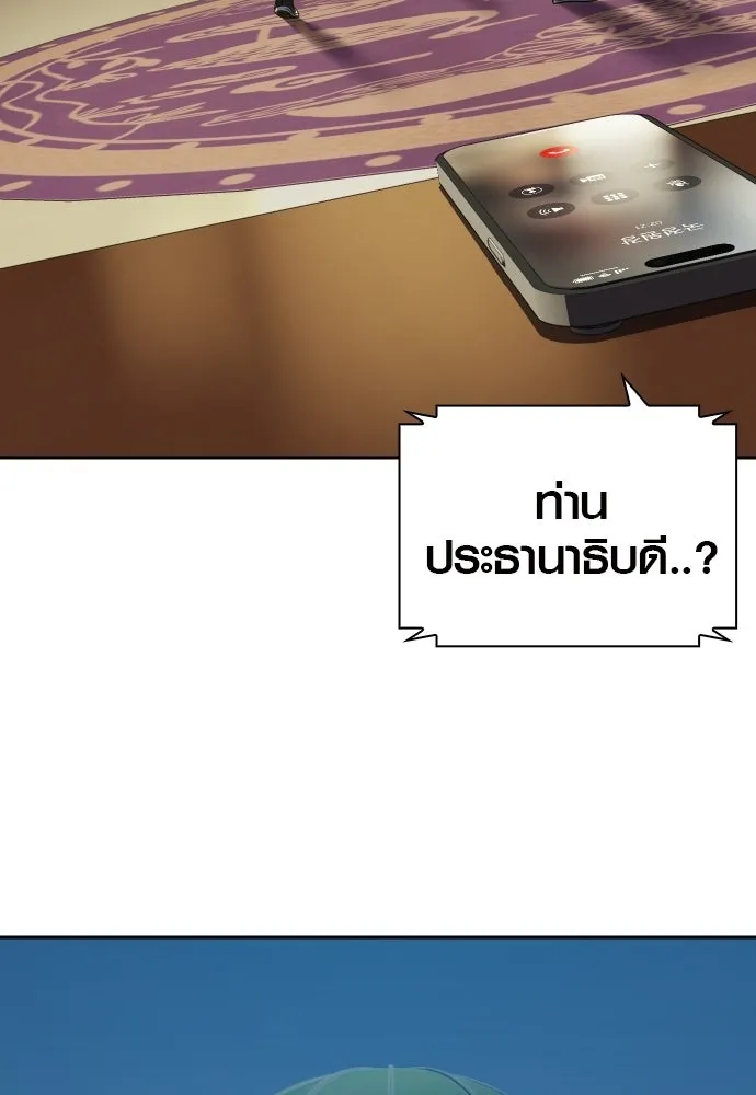 นักรบแช่แข็ง ตอนที่ 42 รูปที่ 70