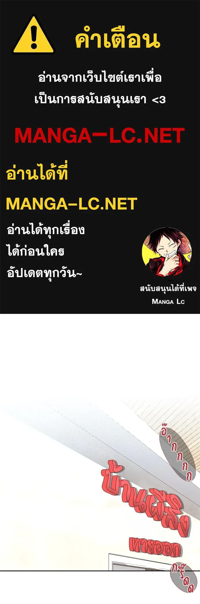 เป็นวัยรุ่นมันเหนื่อย ตอนที่ 77 รูปที่ 1
